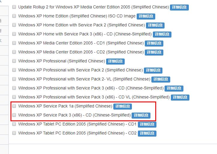 msdn我告诉你xp各版本区别