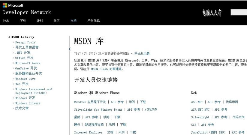 msdn我告诉你的系统卡吗