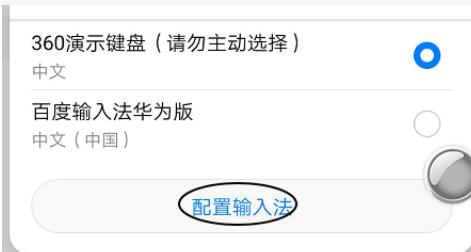 荣耀手机输入法不见了怎么调出来