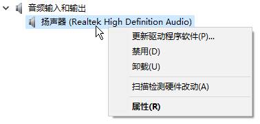 win10声音无法找到输出设备怎么办解决方法