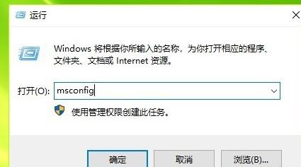 win10安全模式彻底退出更改正常启动方法