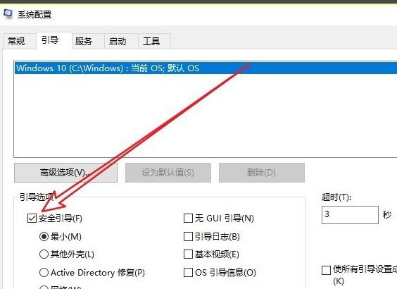 win10安全模式彻底退出更改正常启动方法