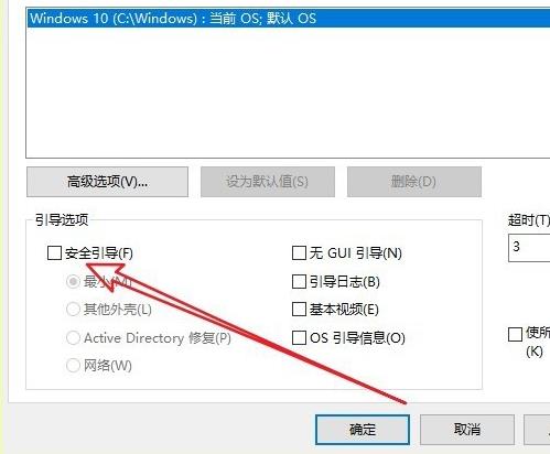 win10安全模式彻底退出更改正常启动方法