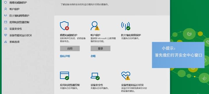 win10安全模式下杀毒方法