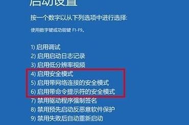 win10安全模式下打开控制面板教程