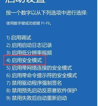 win10安全模式怎么卸载不兼容软件详情