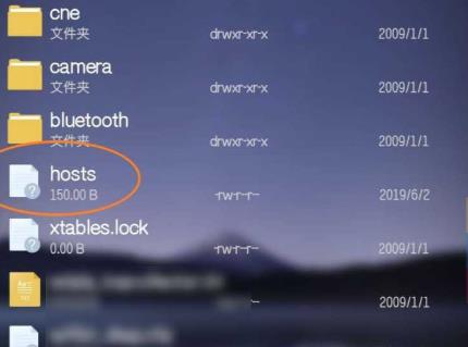 手机hosts文件在哪里