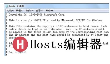 hosts修改工具有哪些