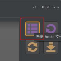 hosts文件配置工具怎么用