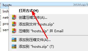 hosts文件添加主机地址