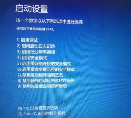 win10安全模式进入最后一次正确配置方法