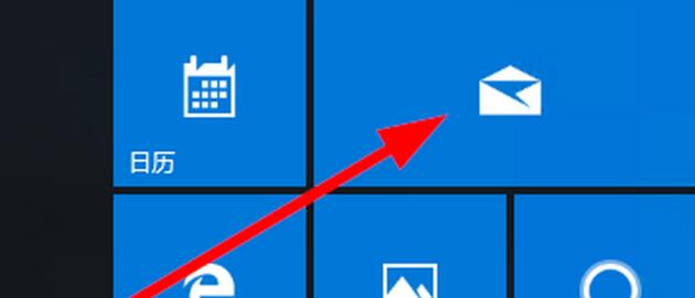 win10邮件设置在哪里