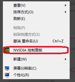 nvidia控制面板分辨率没法默认设置