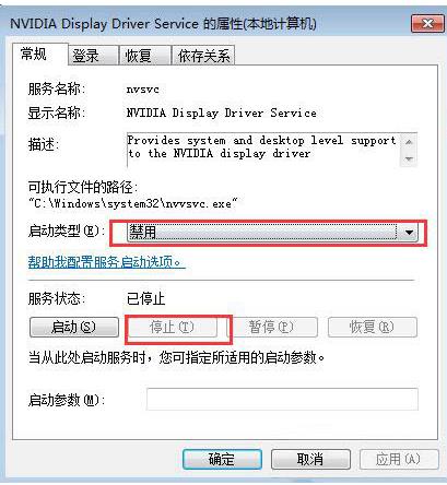 nvidia控制面板禁止开机启动怎么设置