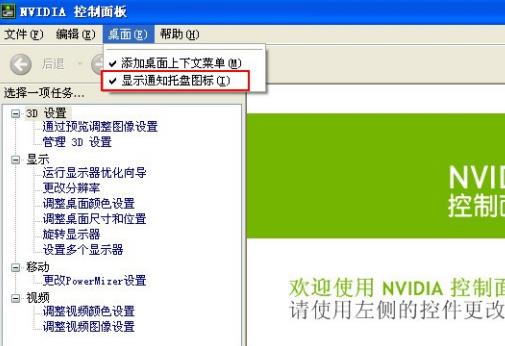 nvidia控制面板可以关闭吗