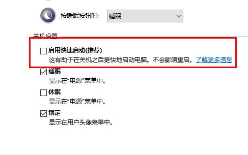 win10自动修复后黑屏解决教程