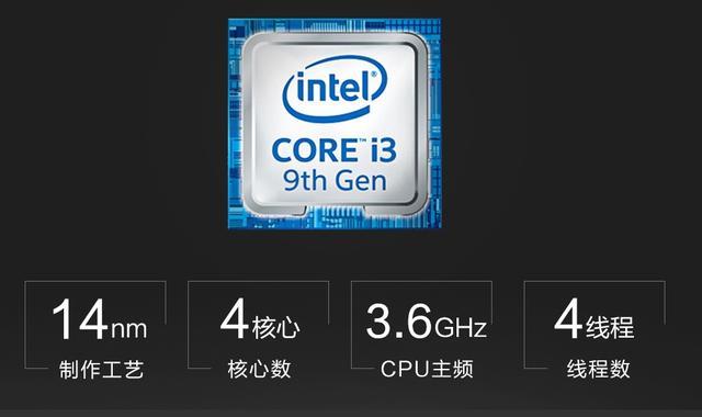 i3 9100F评测跑分参数介绍