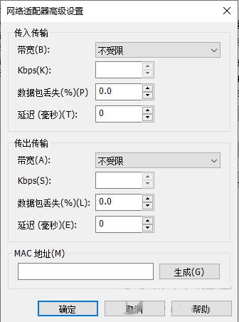 vm虚拟机mac地址更改方法介绍