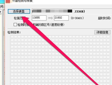 鲁大师硬盘故障暂不影响使用解决方法