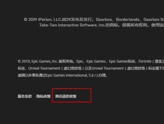 epic能否退款教程