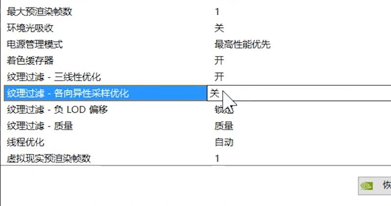 nvidia控制面板玩游戏最佳设置教程