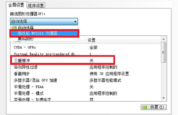 nvidia控制面板设置最佳性能方法