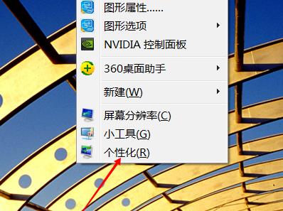 nvidia控制面板通过预览调整图像设置花屏教程