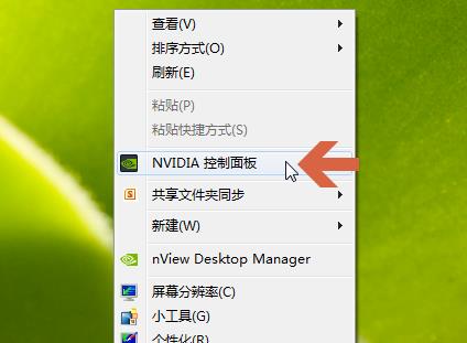 nvidia控制面板三点缓冲设置方法