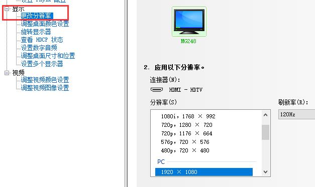 nvidia控制面板hdmi投影设置方法