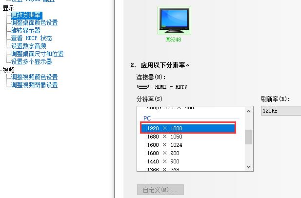 nvidia控制面板hdmi投影设置方法