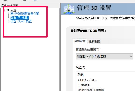 nvidia控制面板gtx1650最佳设置方法