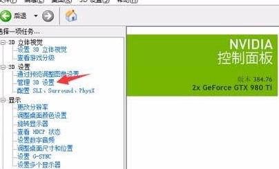 nvidia控制面板lol最好设置教程