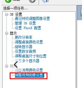 nvidia控制面板缩放全屏设置教程