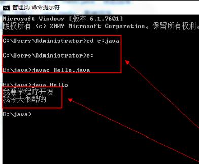 cmd中输入java找不到文件解决方法