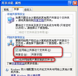 共享windows找不到文件解决方法