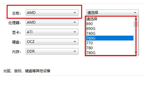 主板功耗查看方法