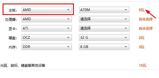 主板功耗查看方法