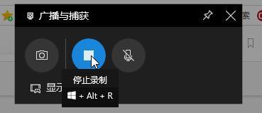 win10录屏快捷是哪个键