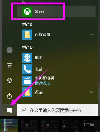 win10录屏文件存放位置介绍