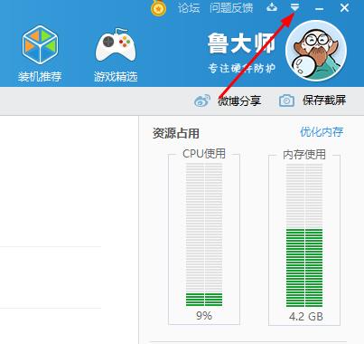 win10自带显示cpu温度如何显示在任务栏