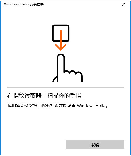 windows hello pin是什么意思详情