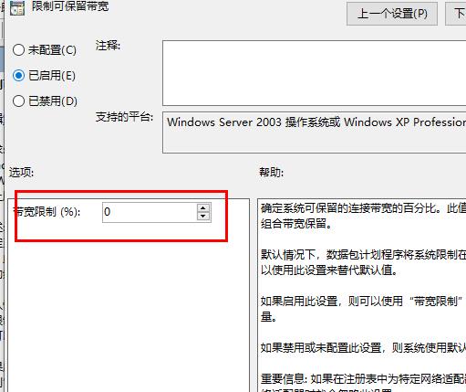 win10优化设置网络设置方法