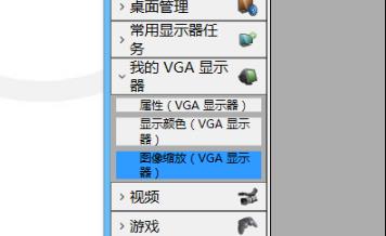 win10gpu缩放黑屏解决方法