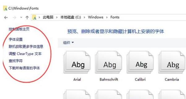 WIN10字体文件夹如何整理(Win10文件夹字体不清晰)