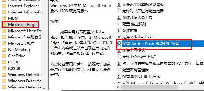 edge浏览器adobe flash player被阻止解决方法