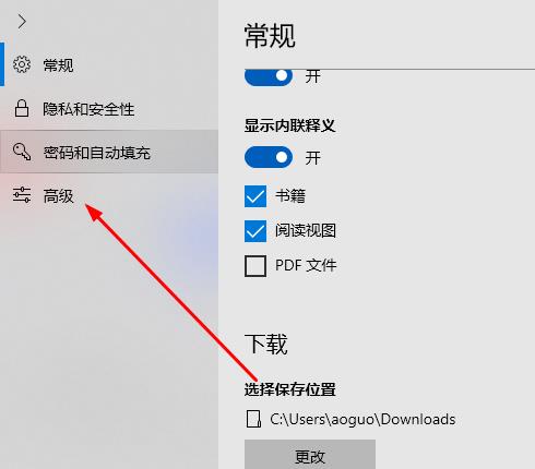 edge浏览器flash一直允许设置方法