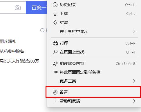 edge浏览器添加网站方法