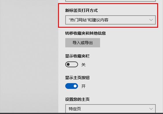 edge浏览器添加网站方法