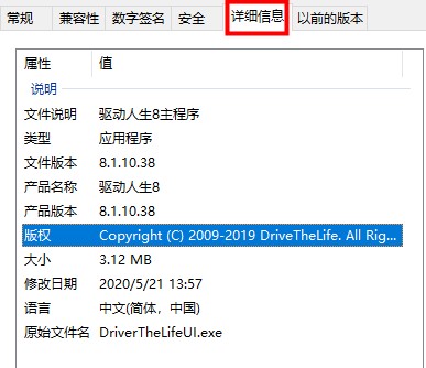 驱动人生xp提示不是有效的win32位应用解决方法