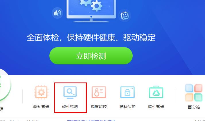 驱动精灵nvidia安装程序失败解决方法